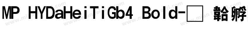 MP HYDaHeiTiGb4 Bold字体转换